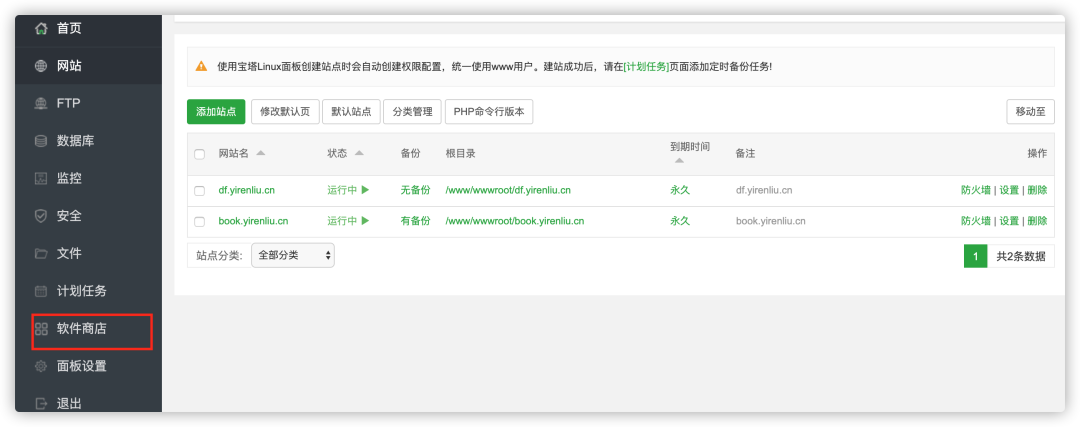 【从0开始搭建个人博客】自建服务器，搭建一个typecho博客